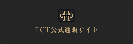TCTオンラインショップリンク